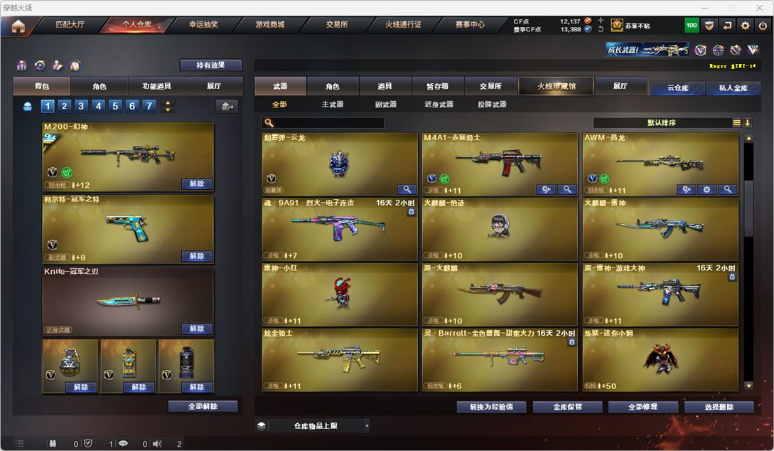 CFQM318114穿越火线账号详情图15 CFQM318114穿越火线账号详情图15