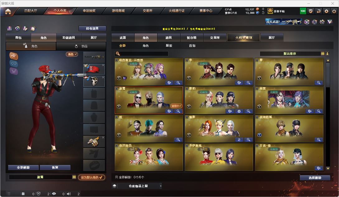 CFQM318114穿越火线账号详情图36 CFQM318114穿越火线账号详情图36