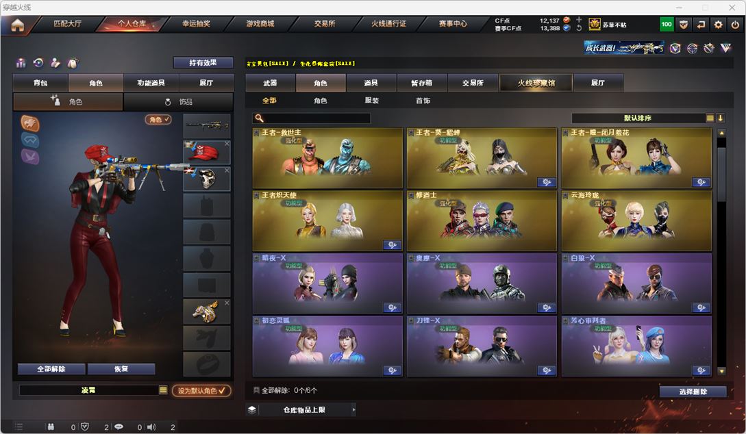 CFQM318114穿越火线账号详情图37 CFQM318114穿越火线账号详情图37