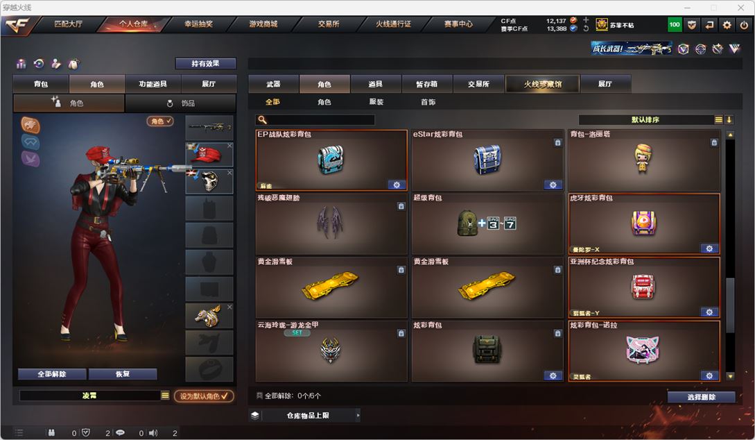 CFQM318114穿越火线账号详情图48 CFQM318114穿越火线账号详情图48