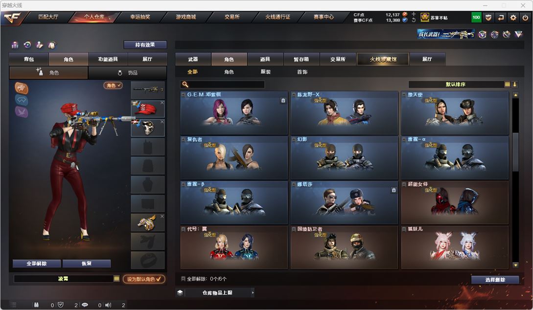 CFQM318114穿越火线账号详情图41 CFQM318114穿越火线账号详情图41