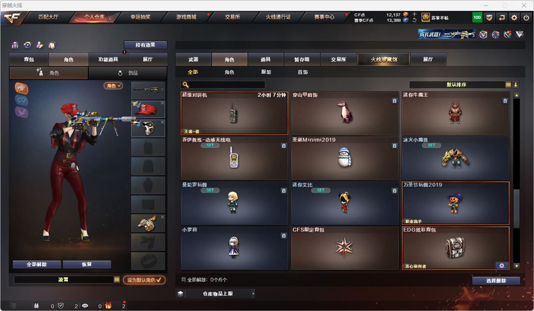 CFQM318114穿越火线账号详情图47 CFQM318114穿越火线账号详情图47