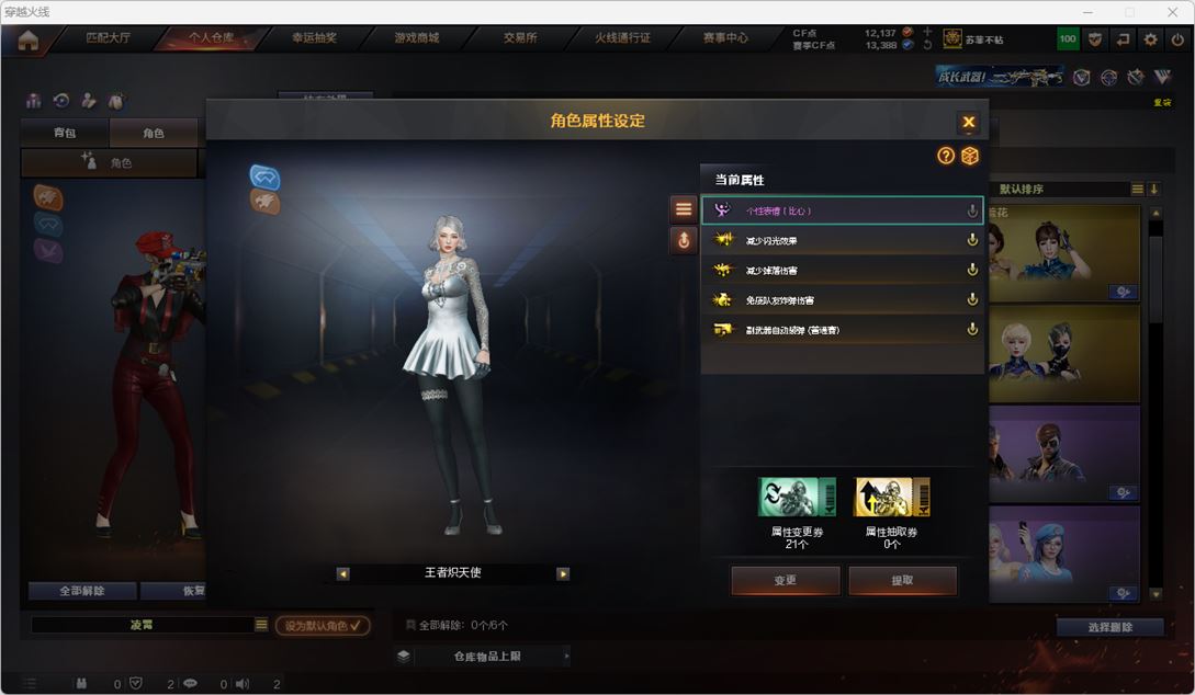 CFQM318114穿越火线账号详情图34 CFQM318114穿越火线账号详情图34