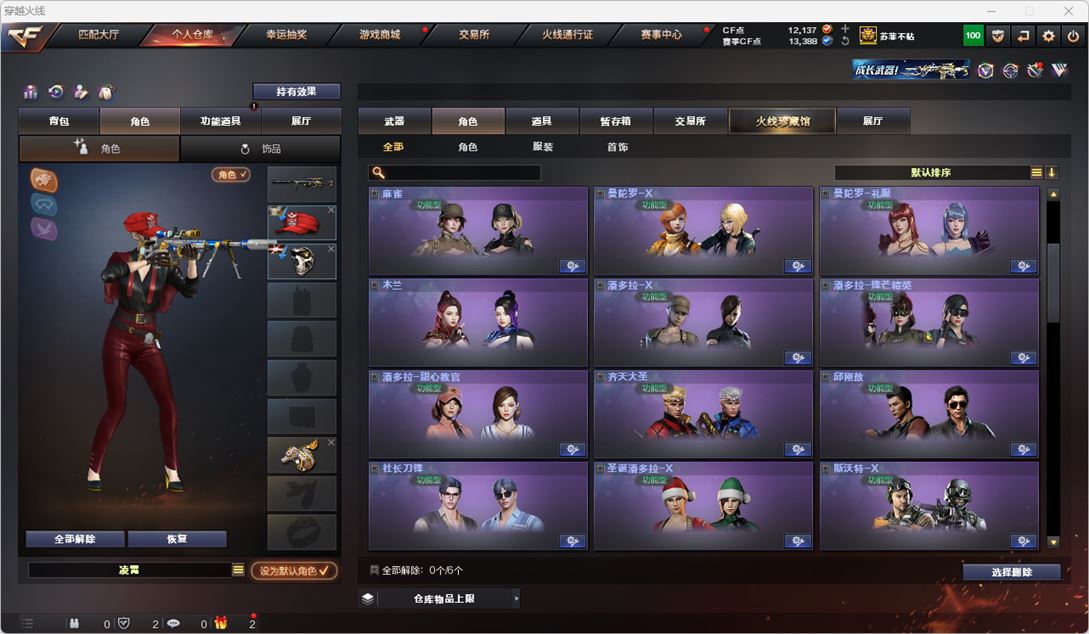 CFQM318114穿越火线账号详情图39 CFQM318114穿越火线账号详情图39