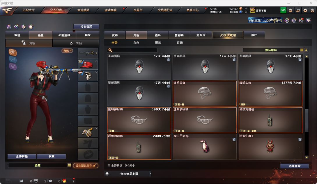CFQM318114穿越火线账号详情图46 CFQM318114穿越火线账号详情图46