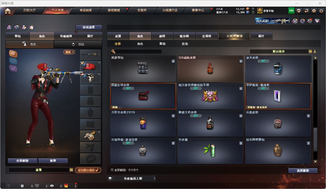 CFQM318114穿越火线账号详情图50 CFQM318114穿越火线账号详情图50
