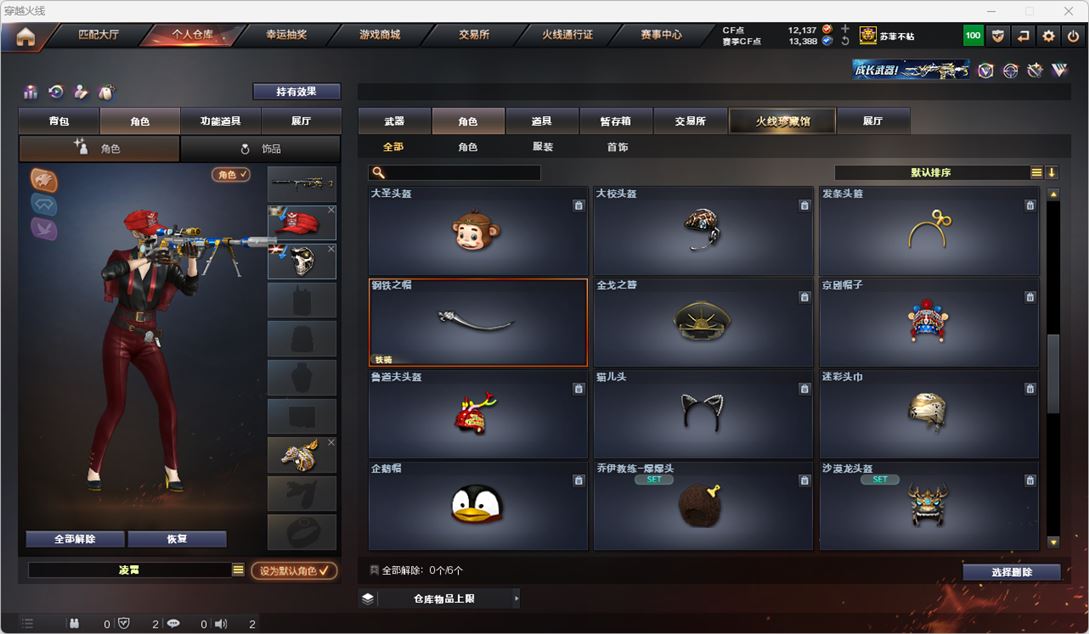 CFQM318114穿越火线账号详情图43 CFQM318114穿越火线账号详情图43