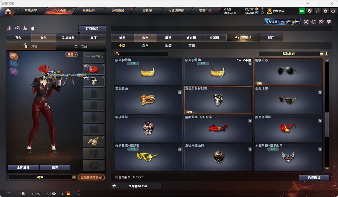 CFQM318114穿越火线账号详情图45 CFQM318114穿越火线账号详情图45