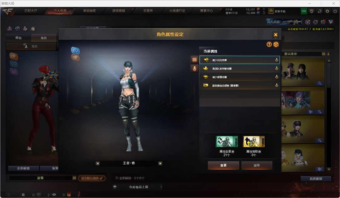 CFQM318114穿越火线账号详情图31 CFQM318114穿越火线账号详情图31