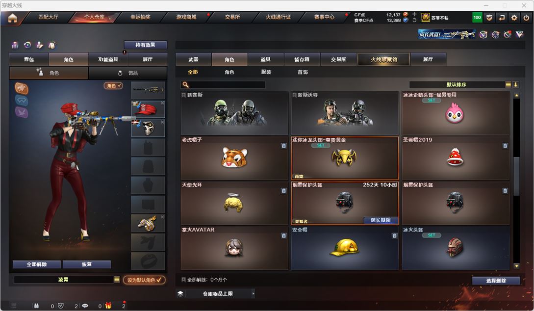 CFQM318114穿越火线账号详情图42 CFQM318114穿越火线账号详情图42