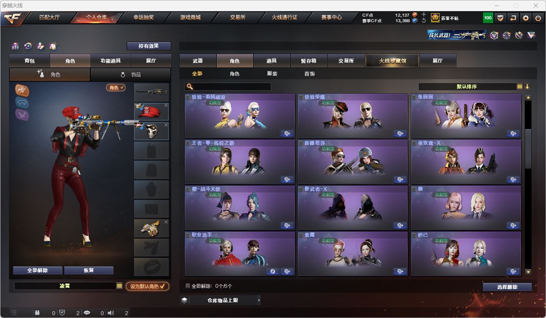 CFQM318114穿越火线账号详情图40 CFQM318114穿越火线账号详情图40