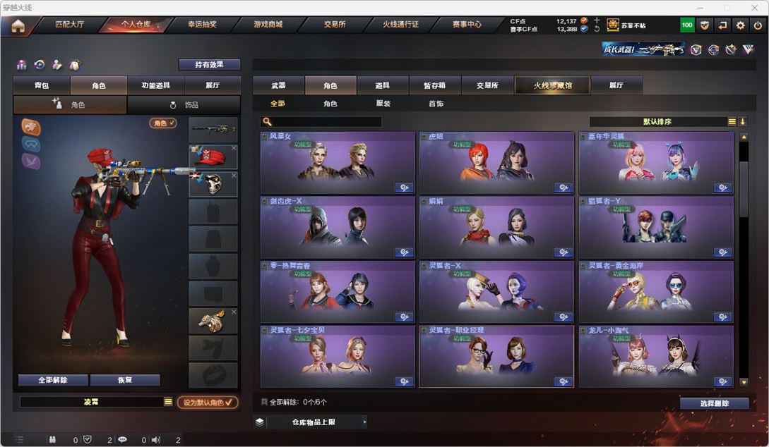 CFQM318114穿越火线账号详情图38 CFQM318114穿越火线账号详情图38