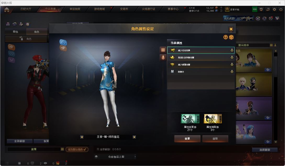 CFQM318114穿越火线账号详情图33 CFQM318114穿越火线账号详情图33