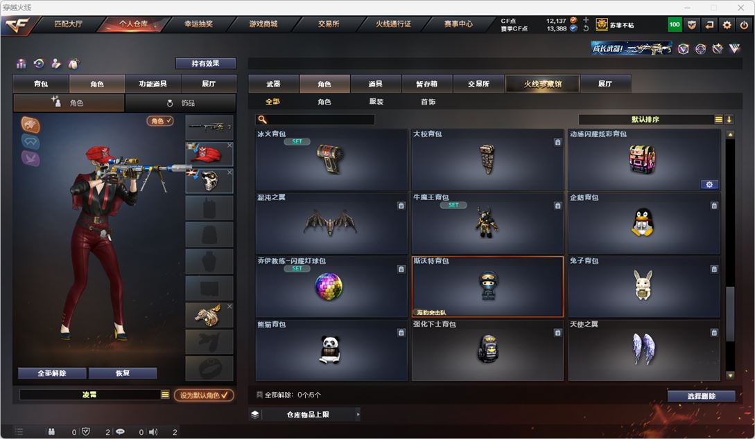CFQM318114穿越火线账号详情图49 CFQM318114穿越火线账号详情图49