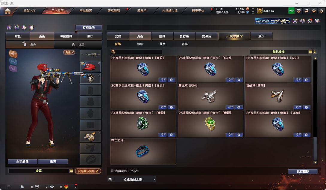 CFQM318114穿越火线账号详情图52 CFQM318114穿越火线账号详情图52