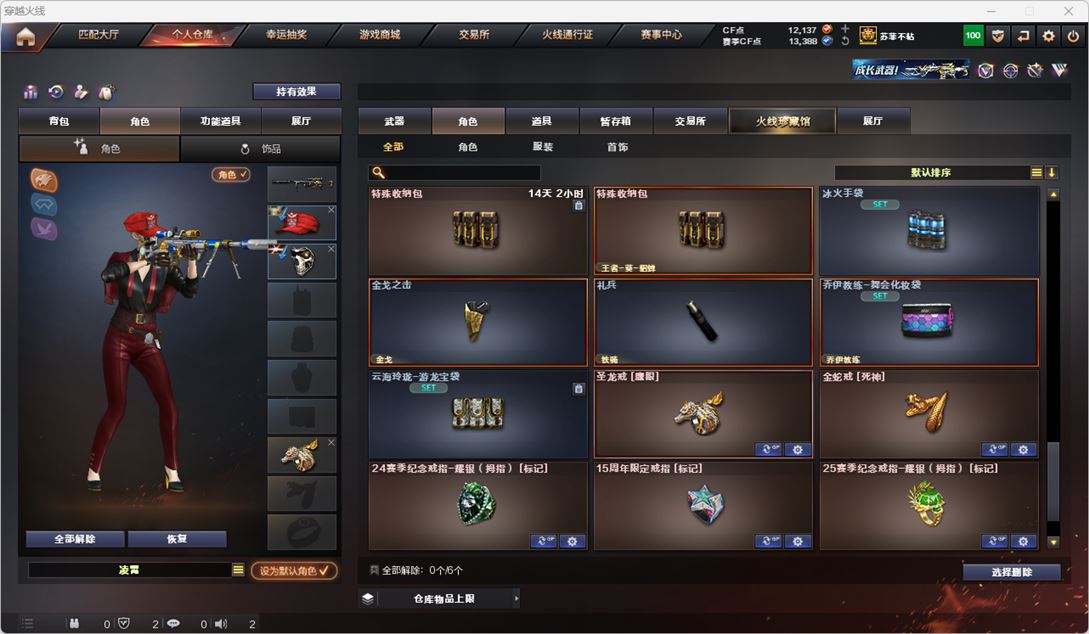 CFQM318114穿越火线账号详情图51 CFQM318114穿越火线账号详情图51