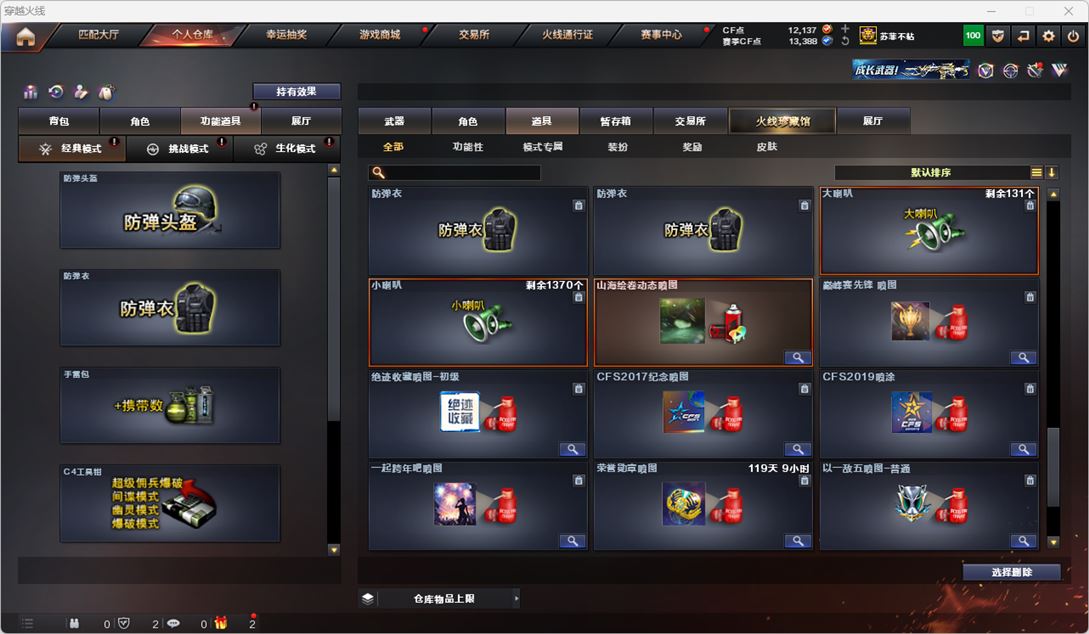 CFQM318114穿越火线账号详情图65 CFQM318114穿越火线账号详情图65