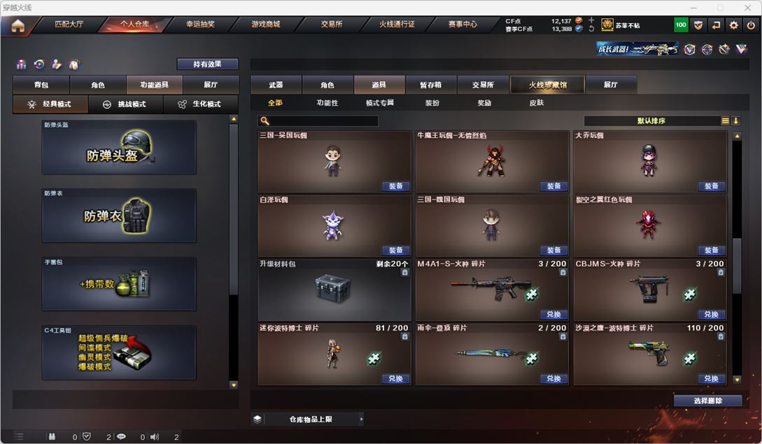 CFQM318114穿越火线账号详情图62 CFQM318114穿越火线账号详情图62