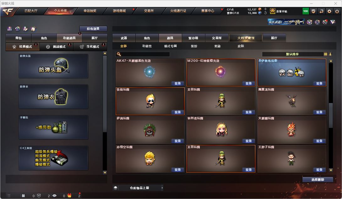 CFQM318114穿越火线账号详情图60 CFQM318114穿越火线账号详情图60