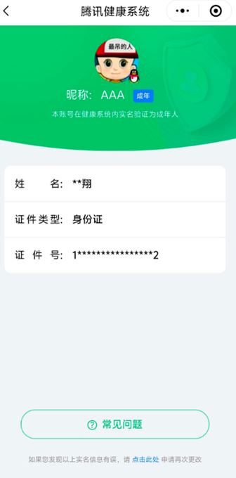 CFQM318114穿越火线账号详情图71 CFQM318114穿越火线账号详情图71