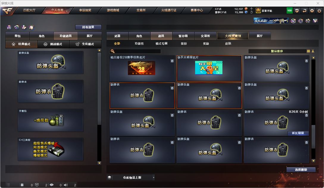 CFQM318114穿越火线账号详情图64 CFQM318114穿越火线账号详情图64
