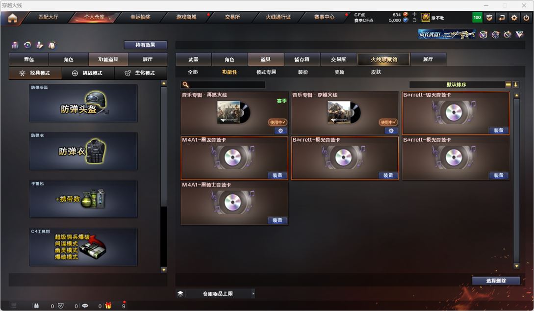 CFQM318115穿越火线账号详情图10 CFQM318115穿越火线账号详情图10