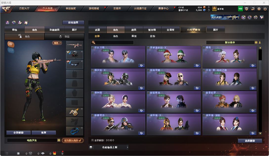 CFQM318115穿越火线账号详情图8 CFQM318115穿越火线账号详情图8