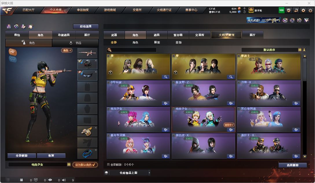 CFQM318115穿越火线账号详情图6 CFQM318115穿越火线账号详情图6