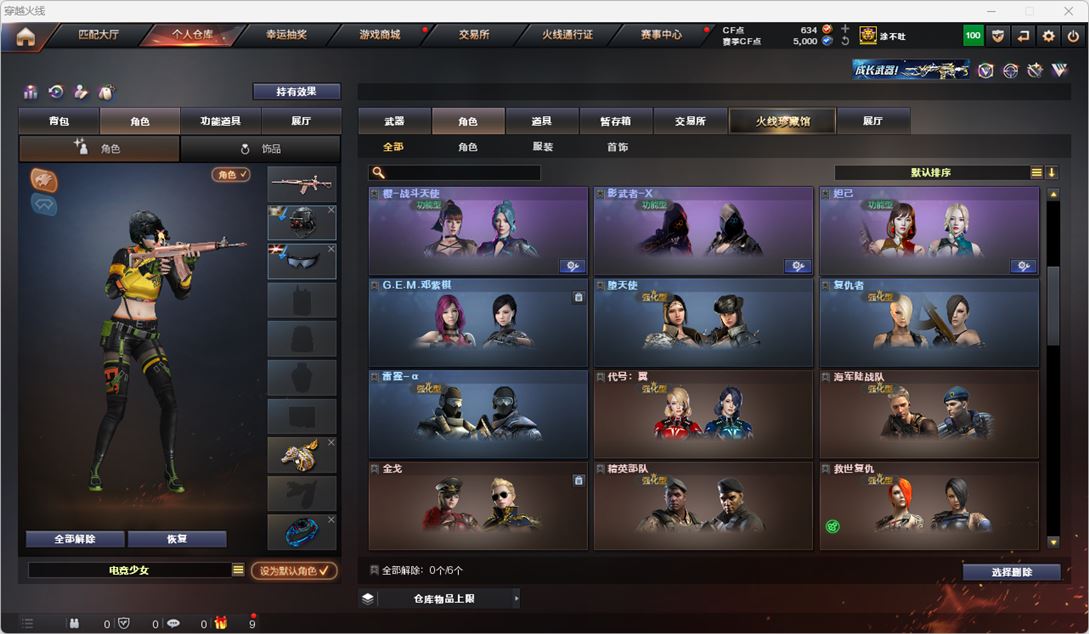 CFQM318115穿越火线账号详情图9 CFQM318115穿越火线账号详情图9