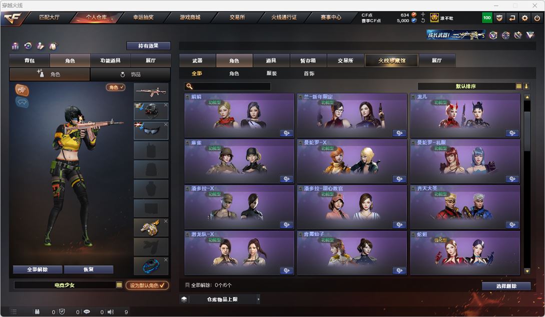 CFQM318115穿越火线账号详情图7 CFQM318115穿越火线账号详情图7