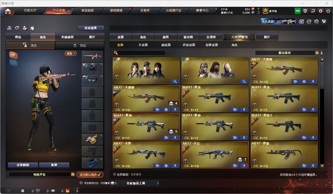 CFQM318115穿越火线账号详情图2 CFQM318115穿越火线账号详情图2