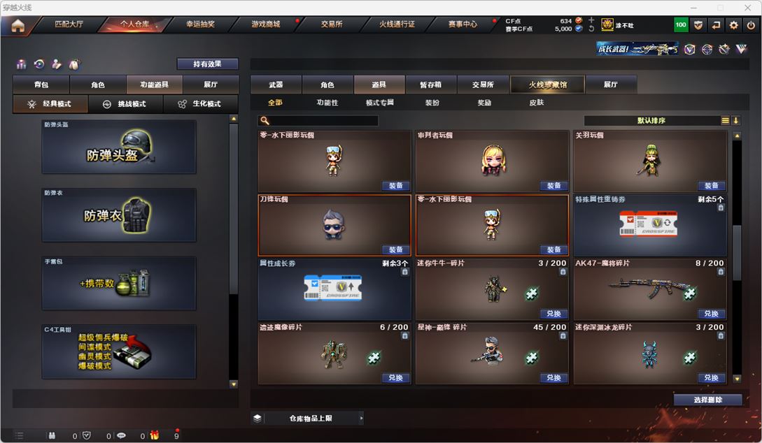 CFQM318115穿越火线账号详情图44 CFQM318115穿越火线账号详情图44