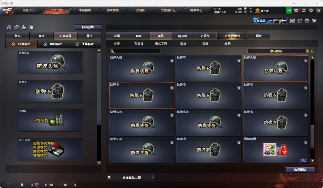 CFQM318115穿越火线账号详情图33 CFQM318115穿越火线账号详情图33