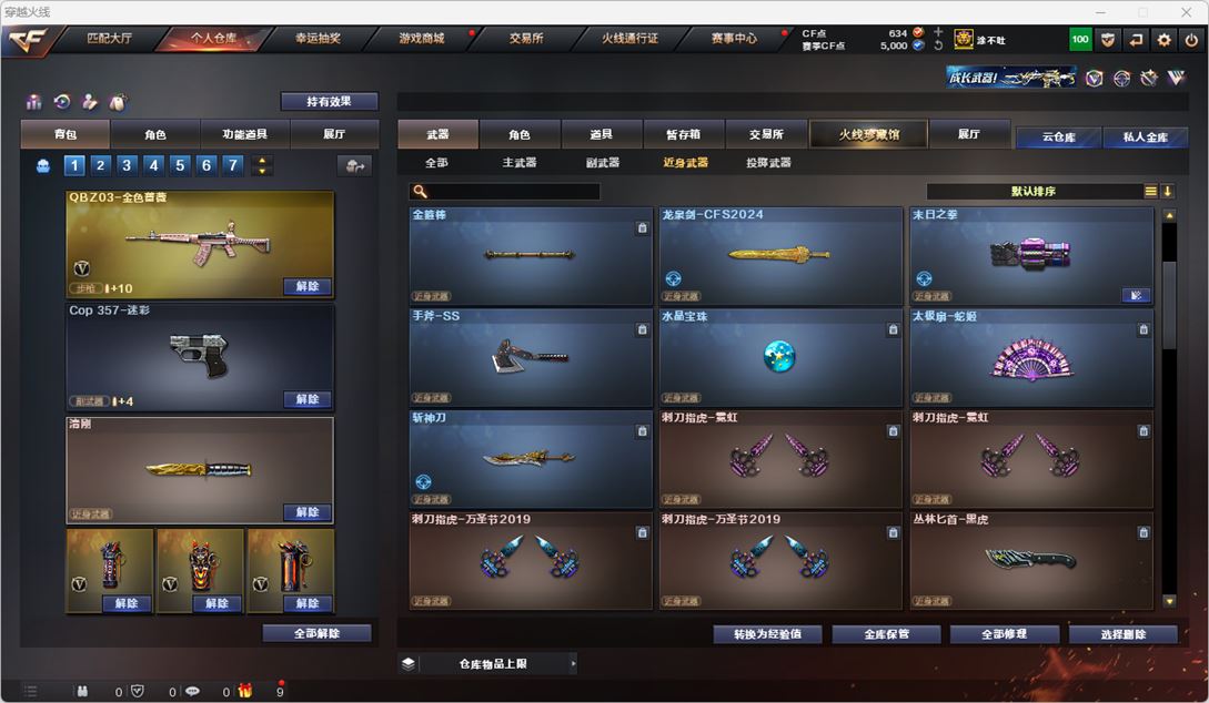 CFQM318115穿越火线账号详情图27 CFQM318115穿越火线账号详情图27