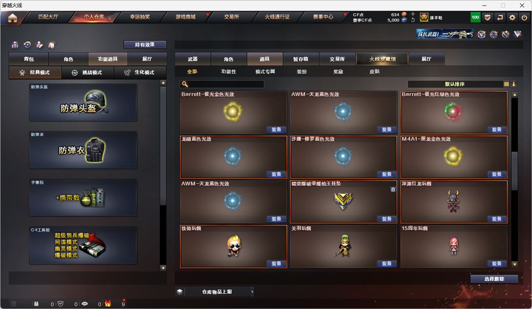 CFQM318115穿越火线账号详情图32 CFQM318115穿越火线账号详情图32