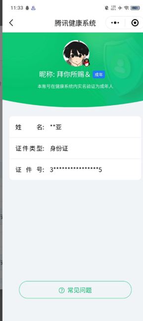 CFQM318115穿越火线账号详情图39 CFQM318115穿越火线账号详情图39