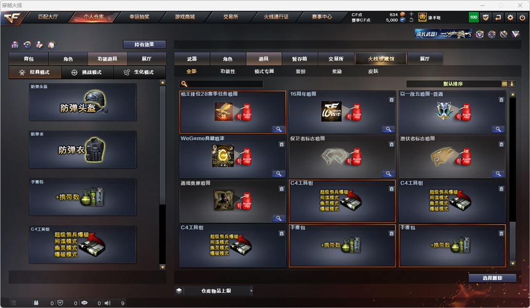 CFQM318115穿越火线账号详情图34 CFQM318115穿越火线账号详情图34