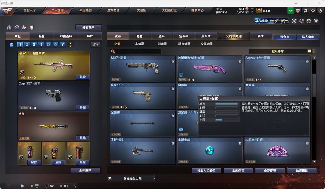 CFQM318115穿越火线账号详情图21 CFQM318115穿越火线账号详情图21