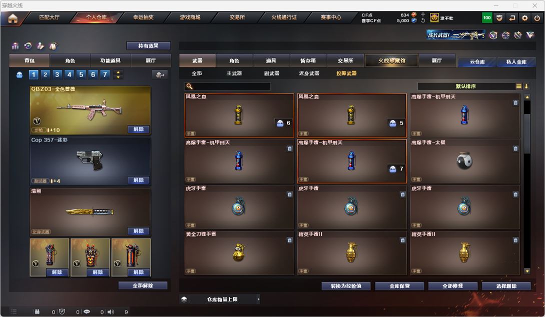 CFQM318115穿越火线账号详情图28 CFQM318115穿越火线账号详情图28