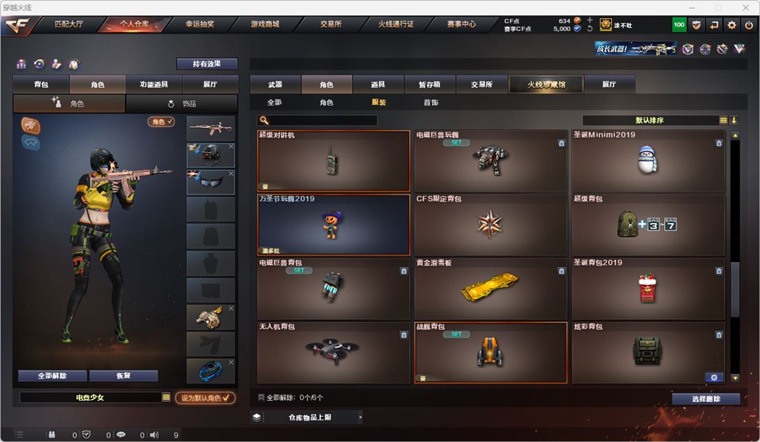 CFQM318115穿越火线账号详情图31 CFQM318115穿越火线账号详情图31
