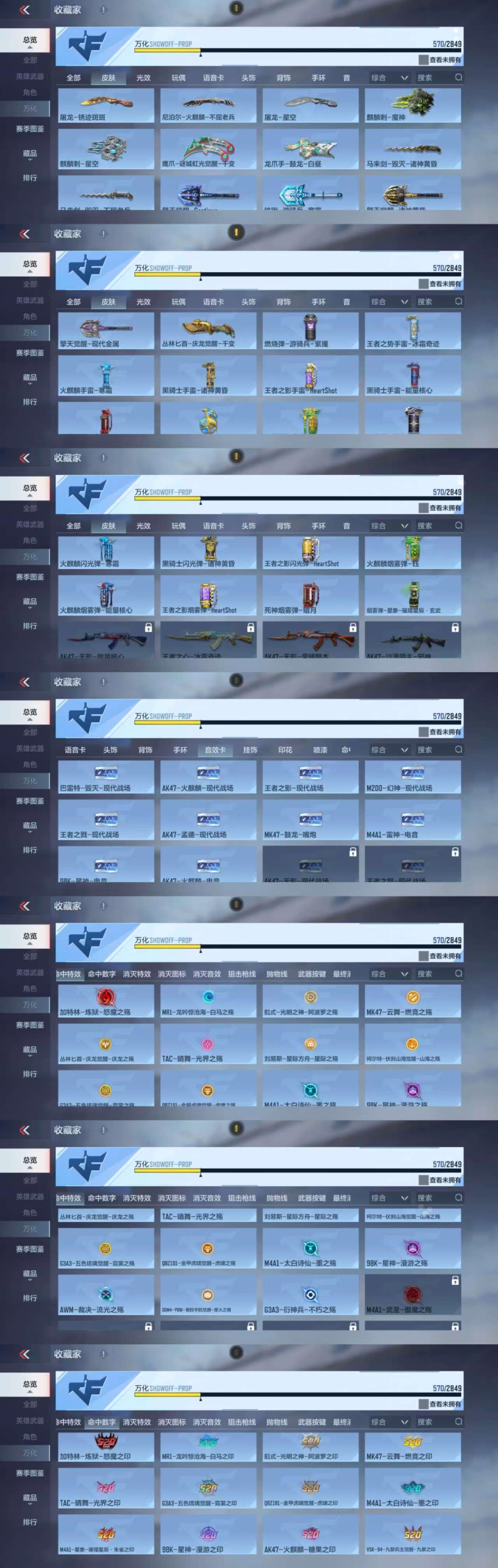 CFMQM337301枪战王者账号详情图5 CFMQM337301枪战王者账号详情图5