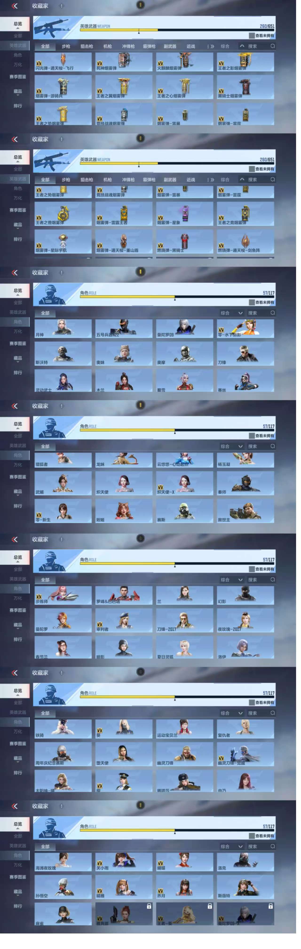 CFMQM337301枪战王者账号详情图4 CFMQM337301枪战王者账号详情图4