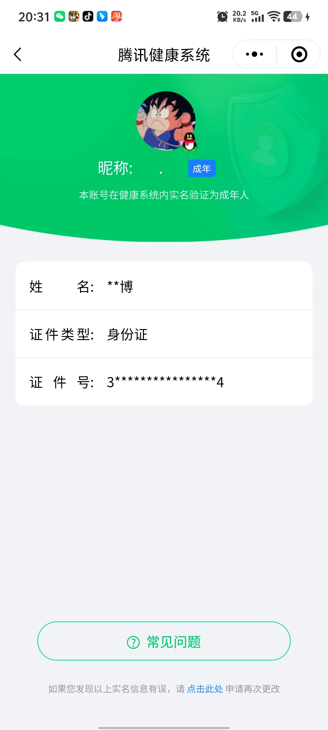 CFMQM337301枪战王者账号详情图12 CFMQM337301枪战王者账号详情图12