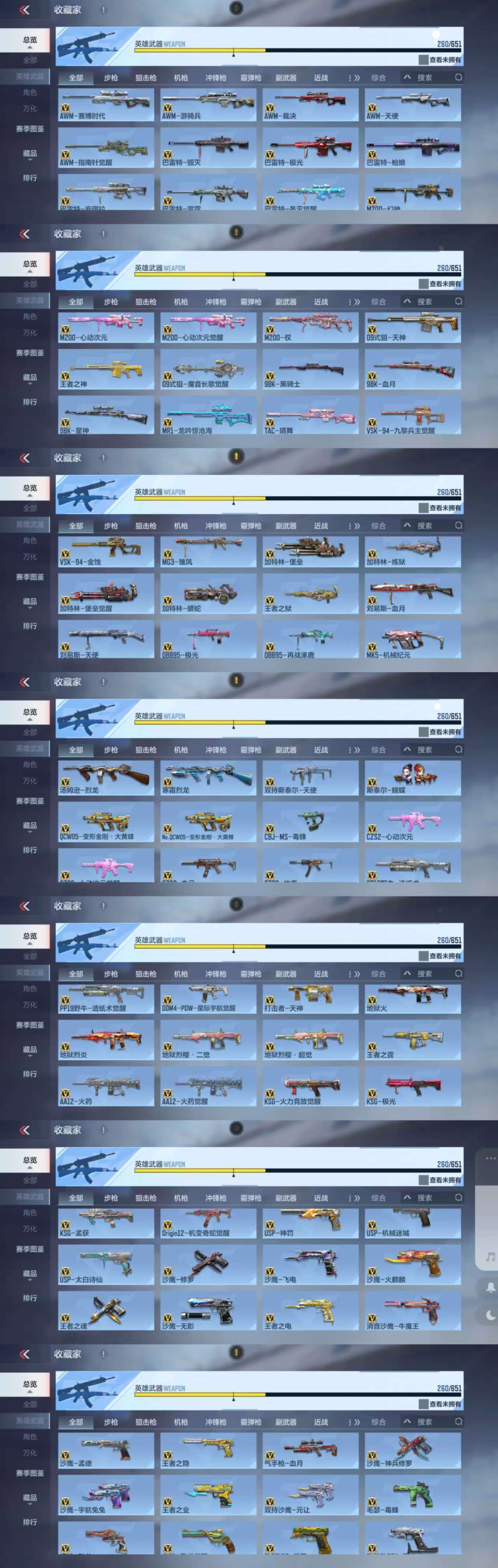 CFMQM337301枪战王者账号详情图8 CFMQM337301枪战王者账号详情图8