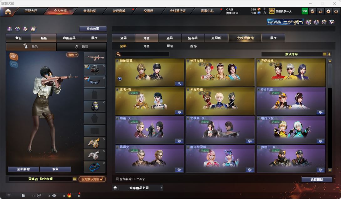 CFQM318116穿越火线账号详情图29 CFQM318116穿越火线账号详情图29