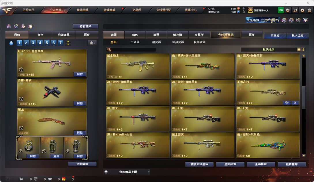 CFQM318116穿越火线账号详情图18 CFQM318116穿越火线账号详情图18