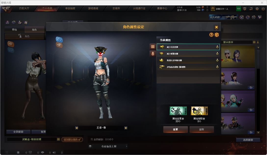 CFQM318116穿越火线账号详情图27 CFQM318116穿越火线账号详情图27