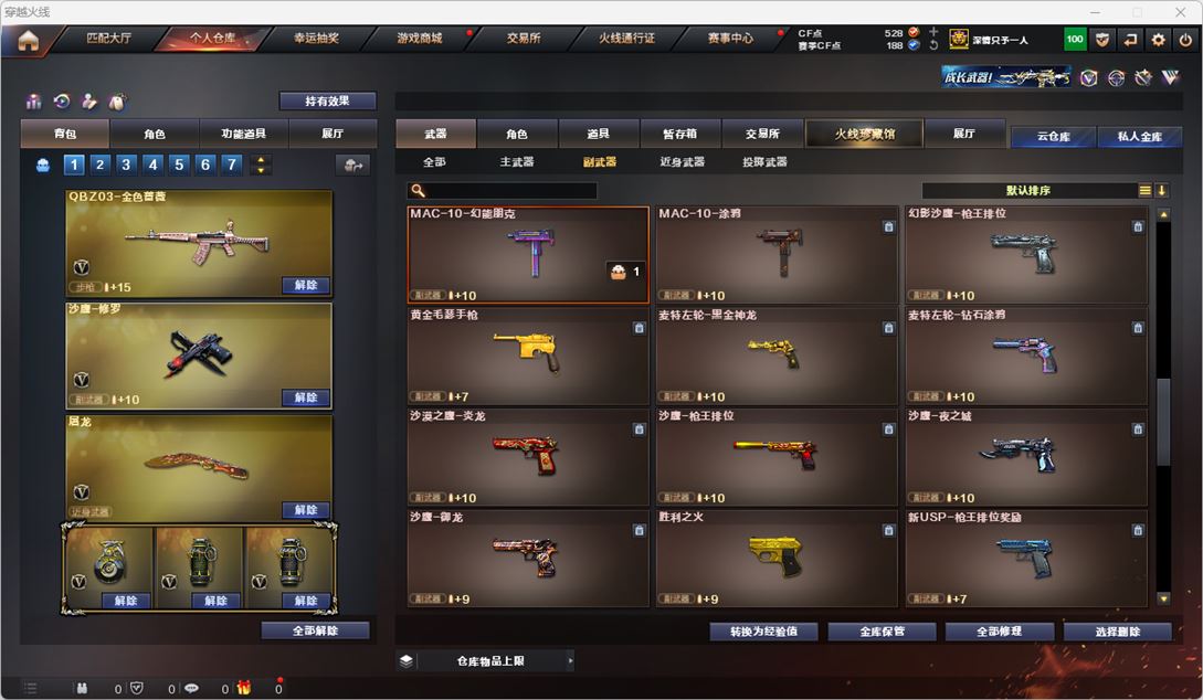 CFQM318116穿越火线账号详情图24 CFQM318116穿越火线账号详情图24