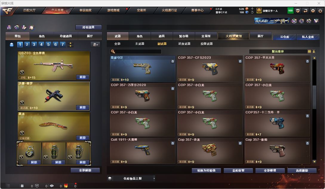 CFQM318116穿越火线账号详情图23 CFQM318116穿越火线账号详情图23