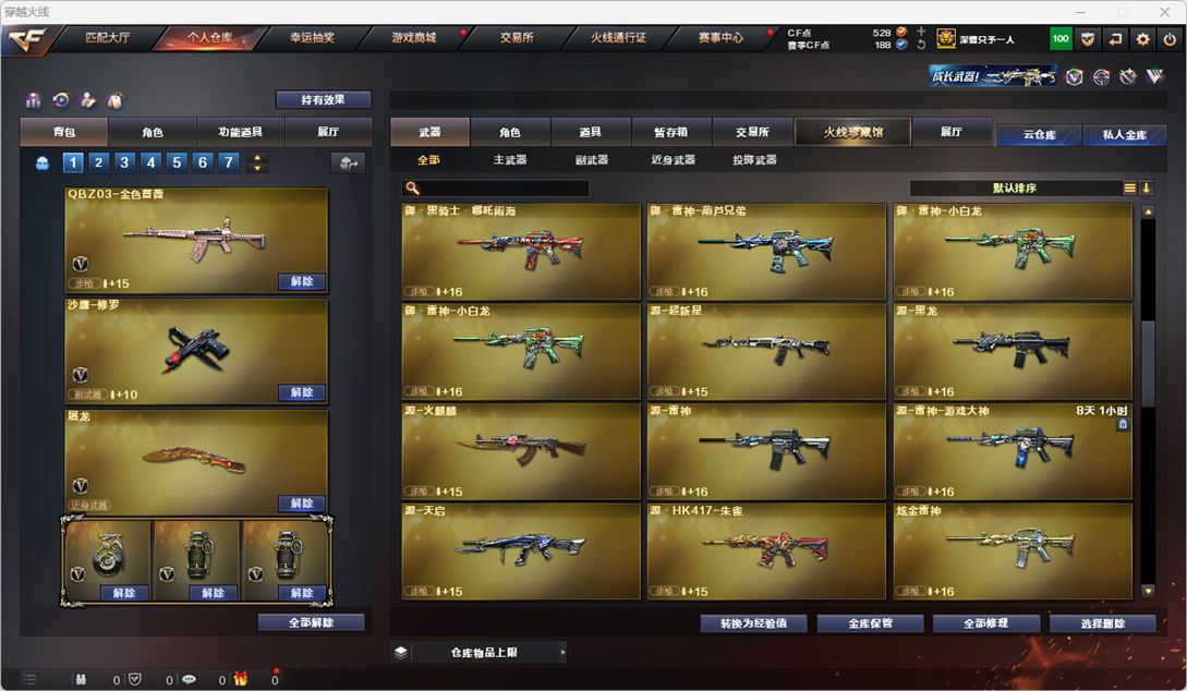 CFQM318116穿越火线账号详情图17 CFQM318116穿越火线账号详情图17